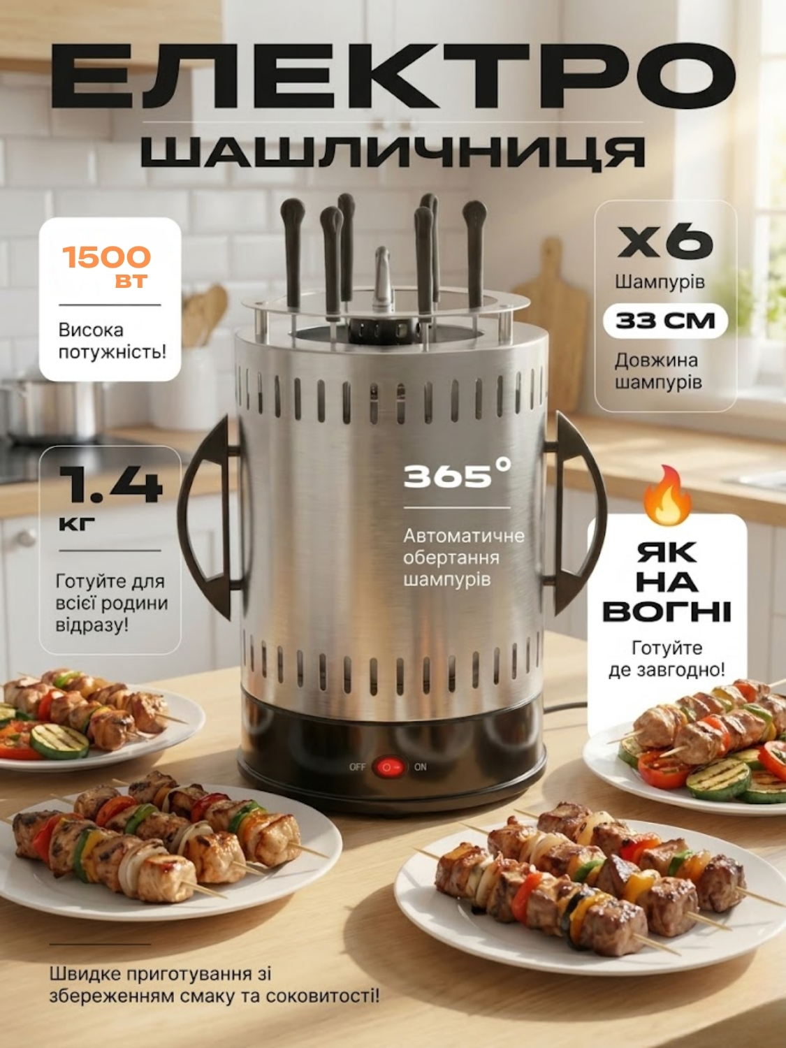 ФІРМОВА ШАШЛИЧНИЦЯ