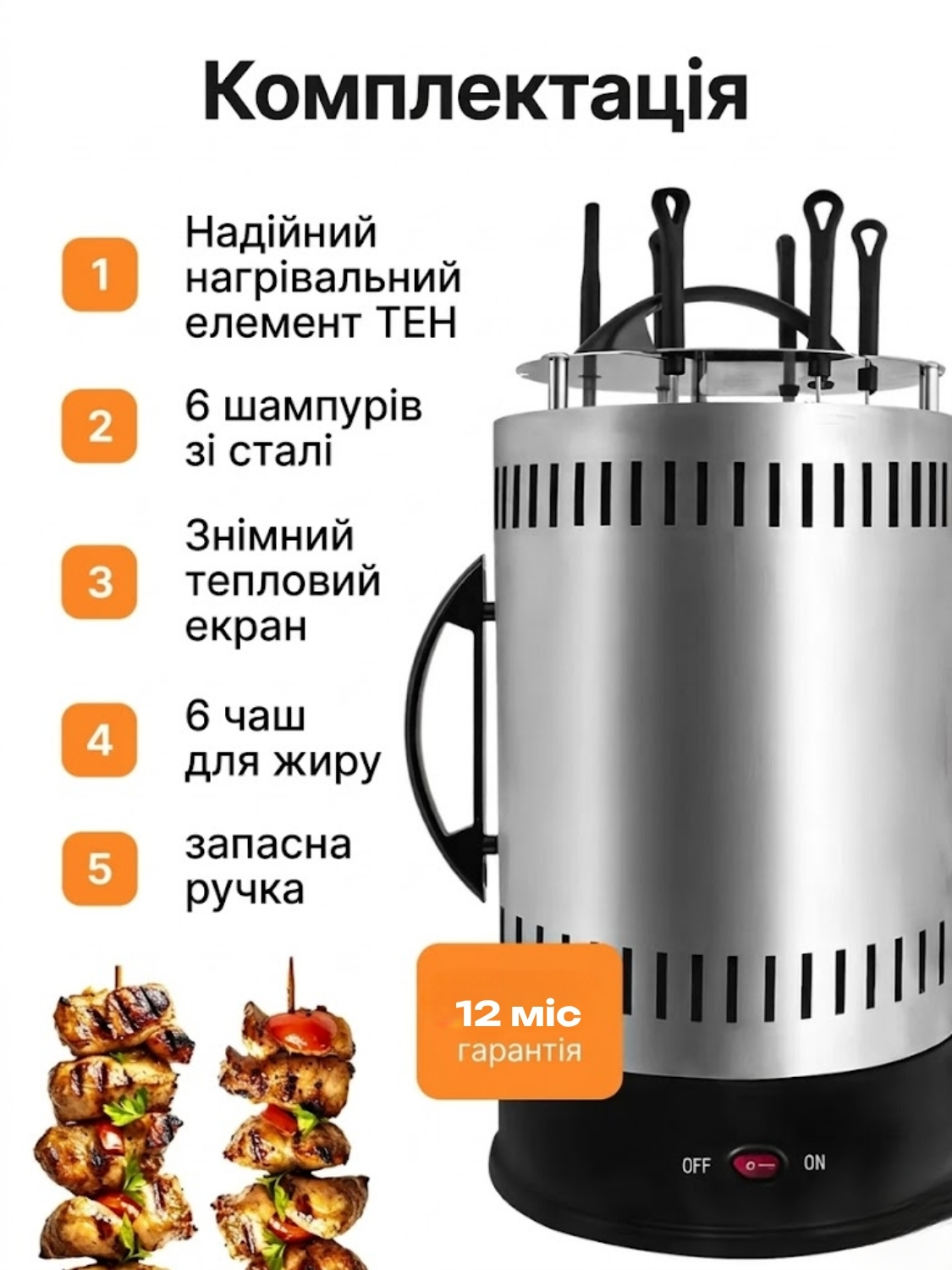 ФІРМОВА ШАШЛИЧНИЦЯ